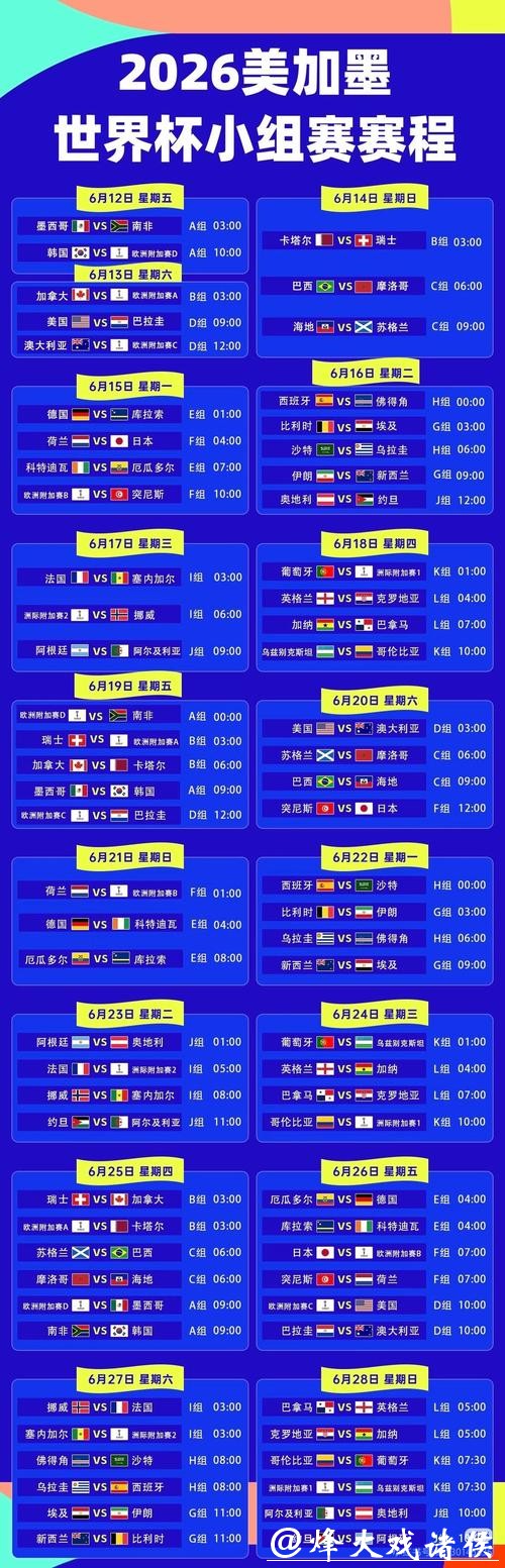 2026世界杯正规下注平台推荐 2026世界杯正规下注平台推荐