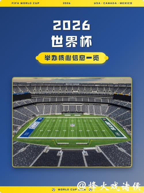 2026世界杯正规下注平台推荐 2026世界杯正规下注平台推荐