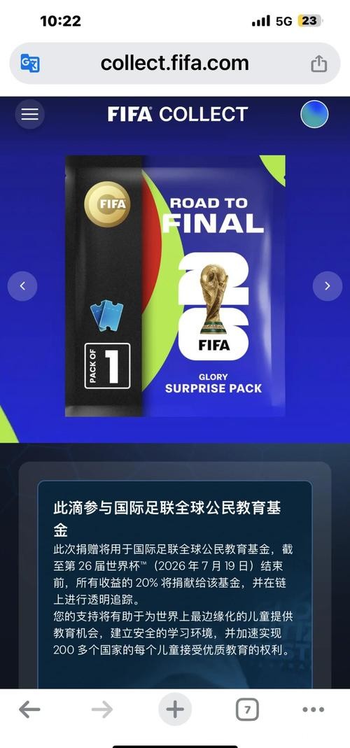 如何获取美国世界杯门票：全面指南