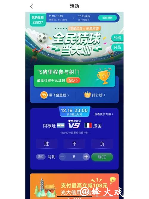 世界杯竞猜平台官方入口 世界杯竞猜平台官方入口