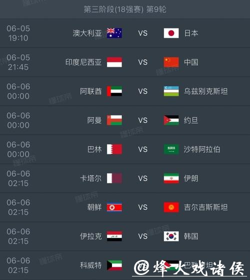 2026世界杯赛程全面预测 2026世界杯赛程全面预测